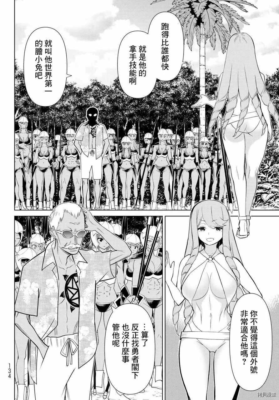 第25话 第43页