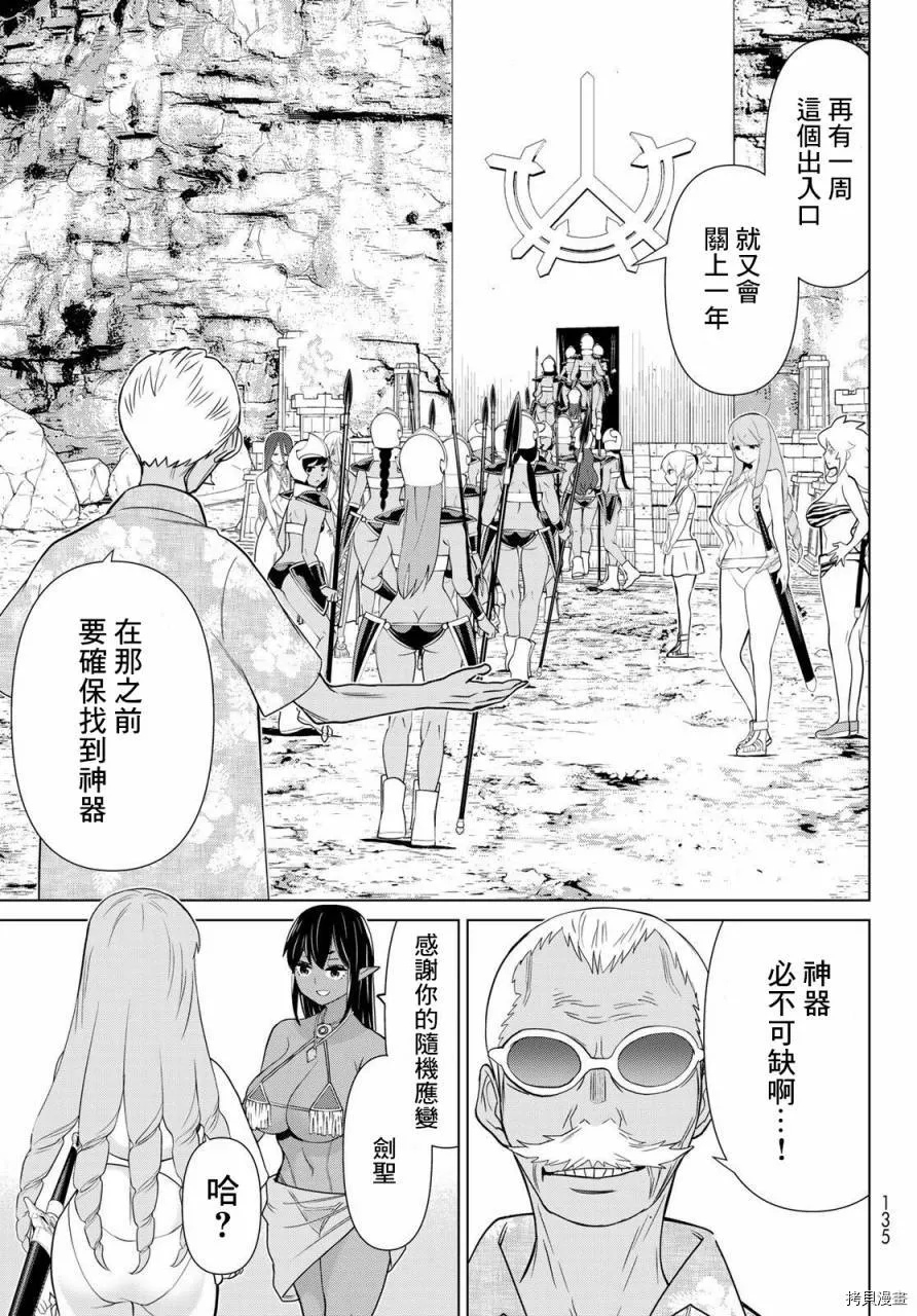 第25话 第44页