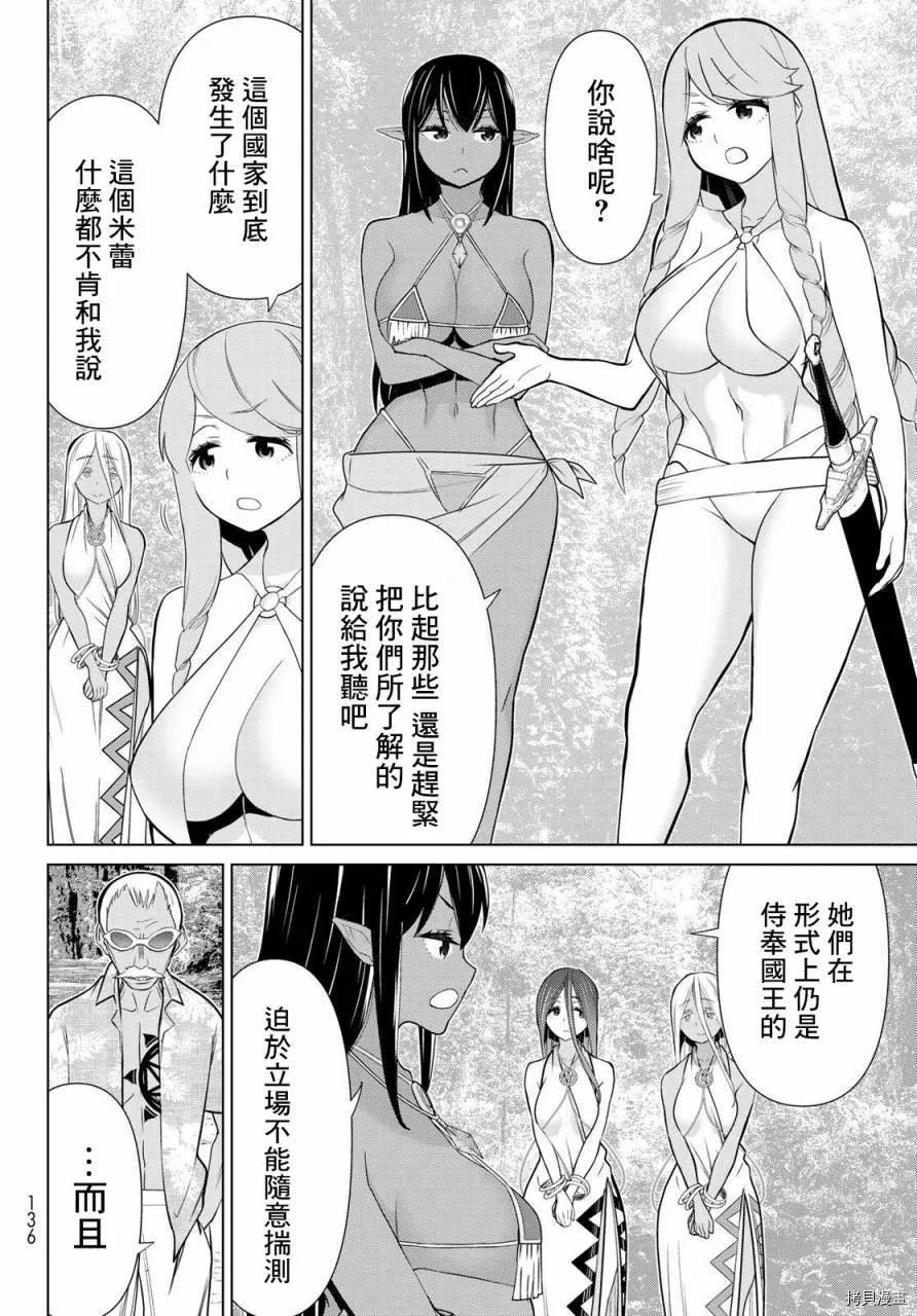 第25话 第45页
