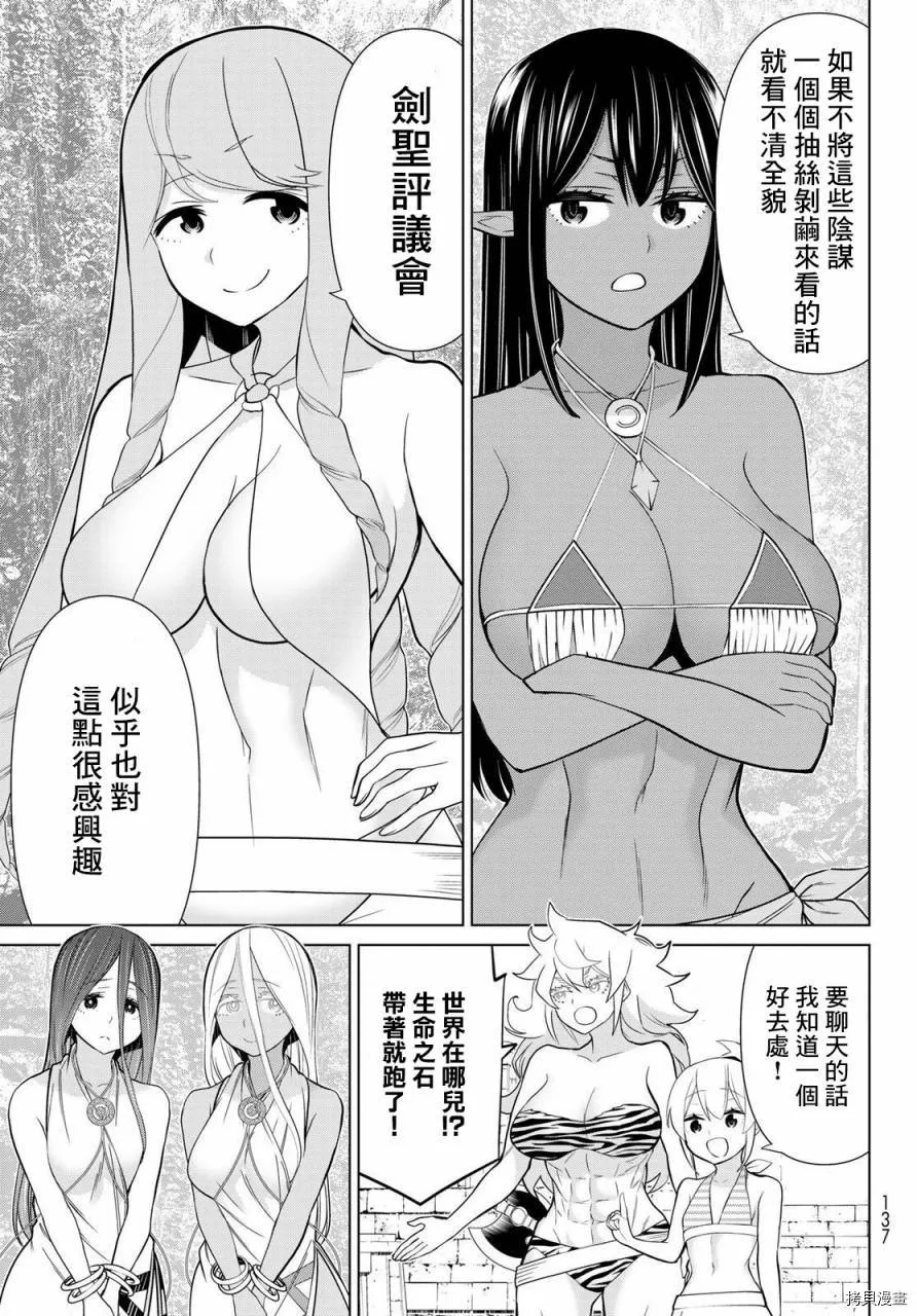 第25话 第46页