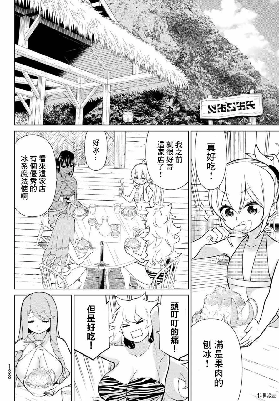 第25话 第47页