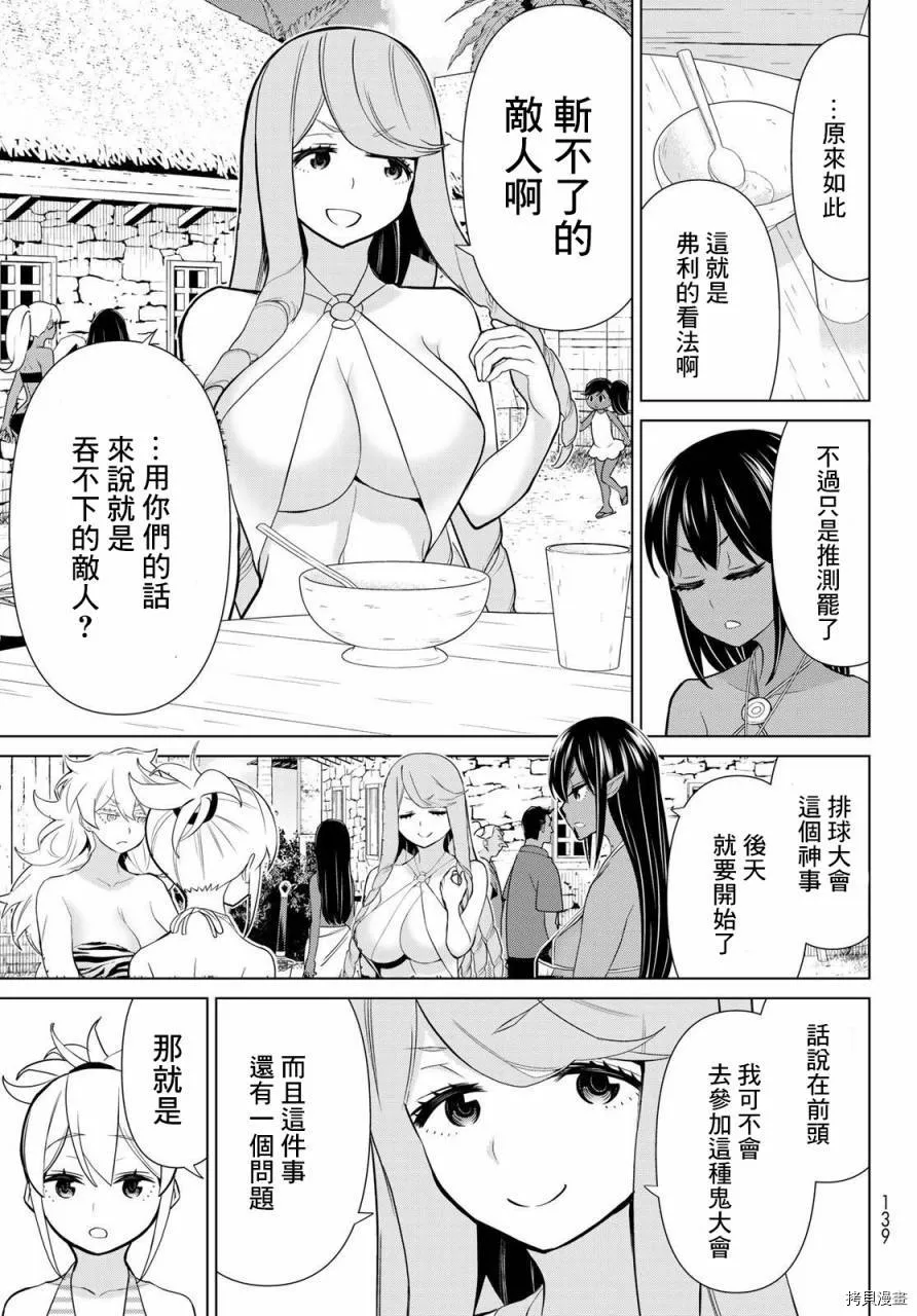第25话 第48页
