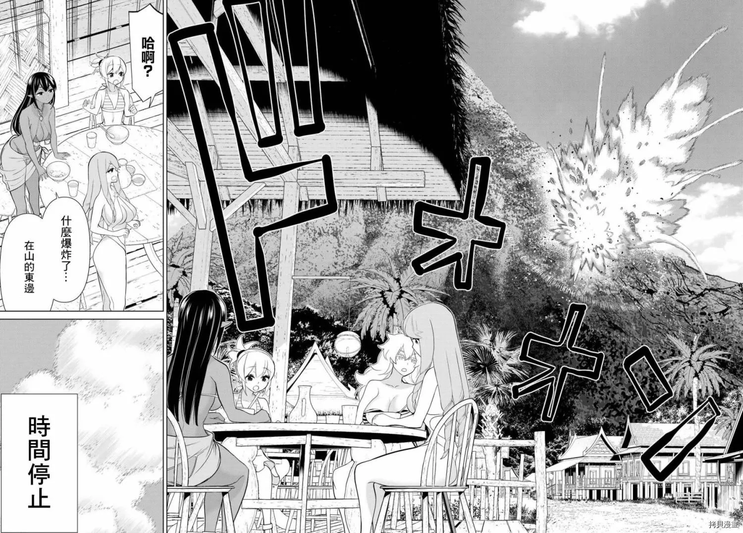 第25话 第49页
