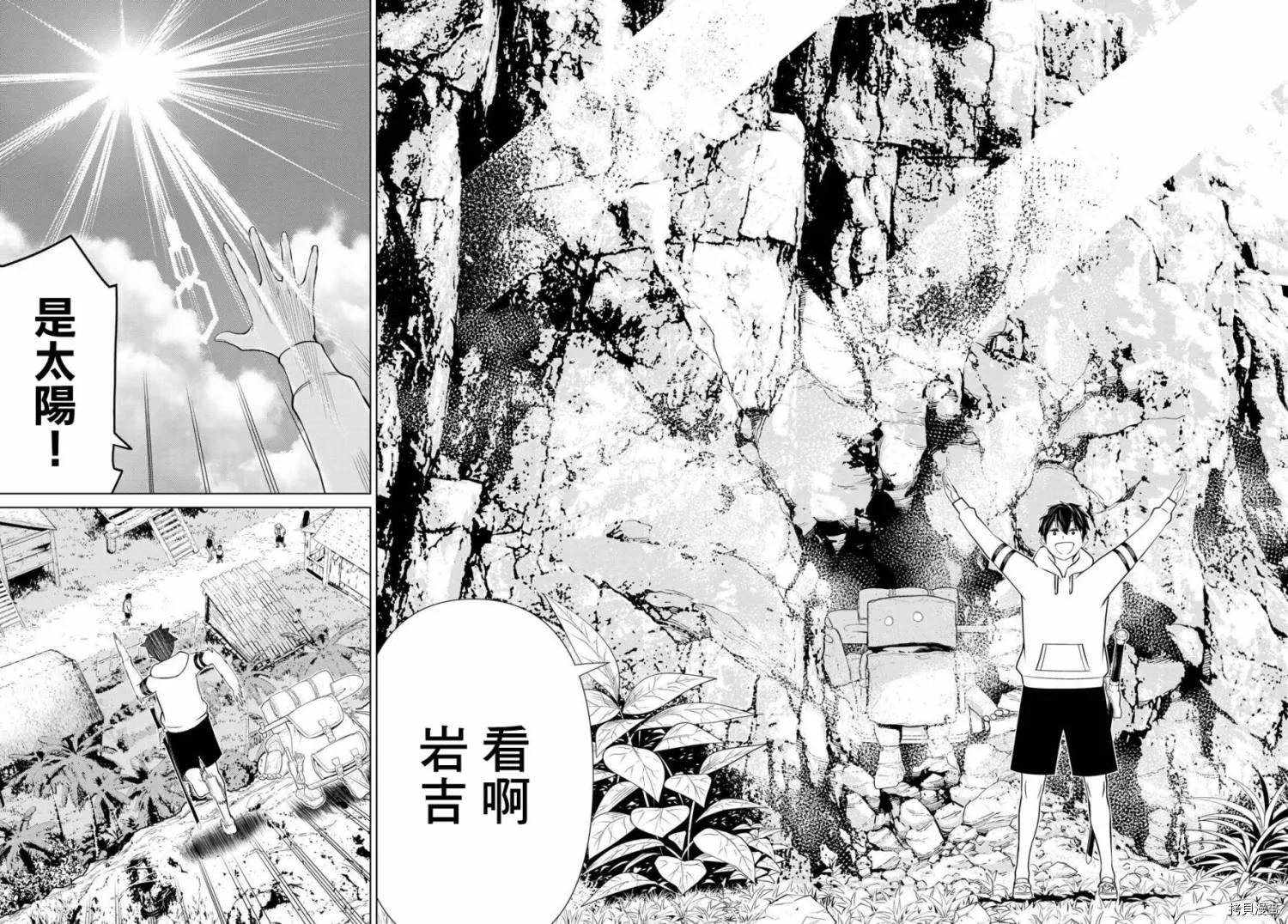 第25话 第50页
