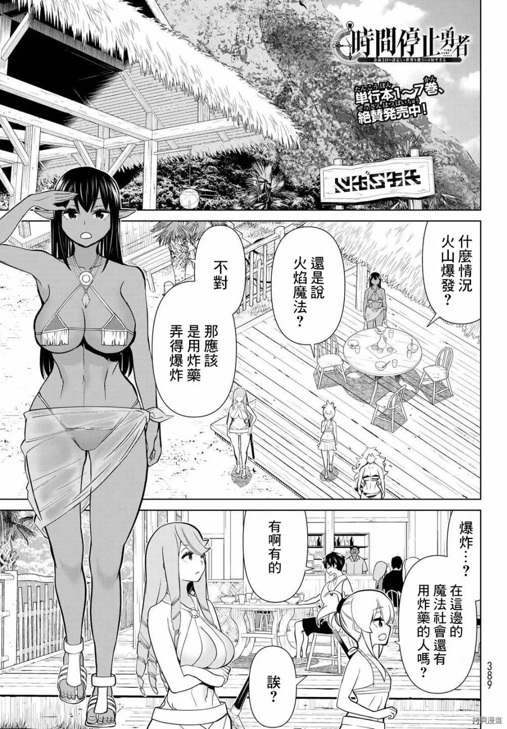 第26话 第1页