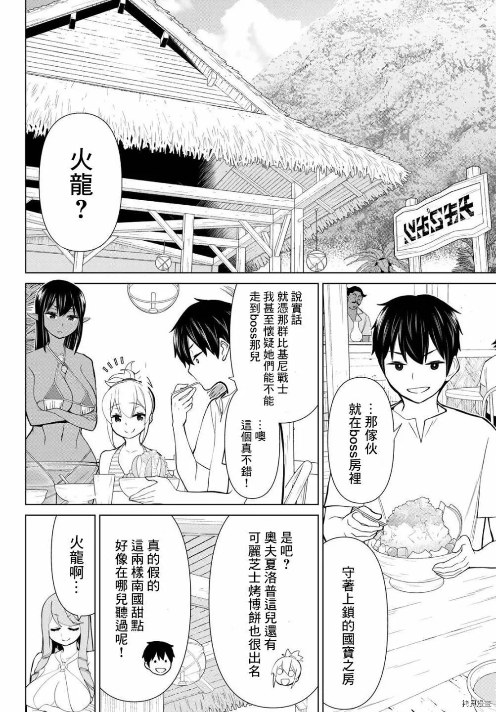第26话 第3页