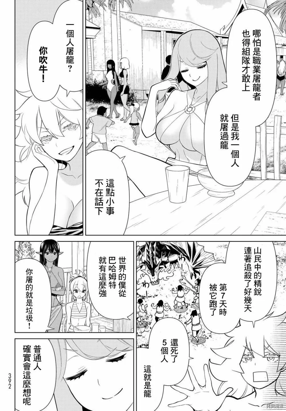 第26话 第4页