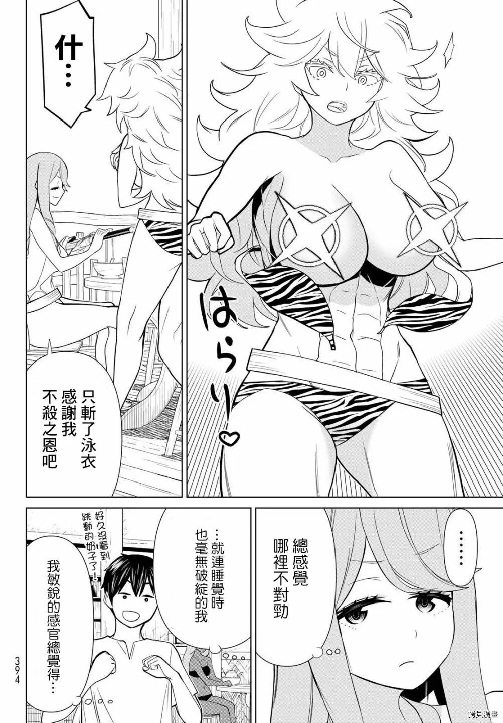 第26话 第6页