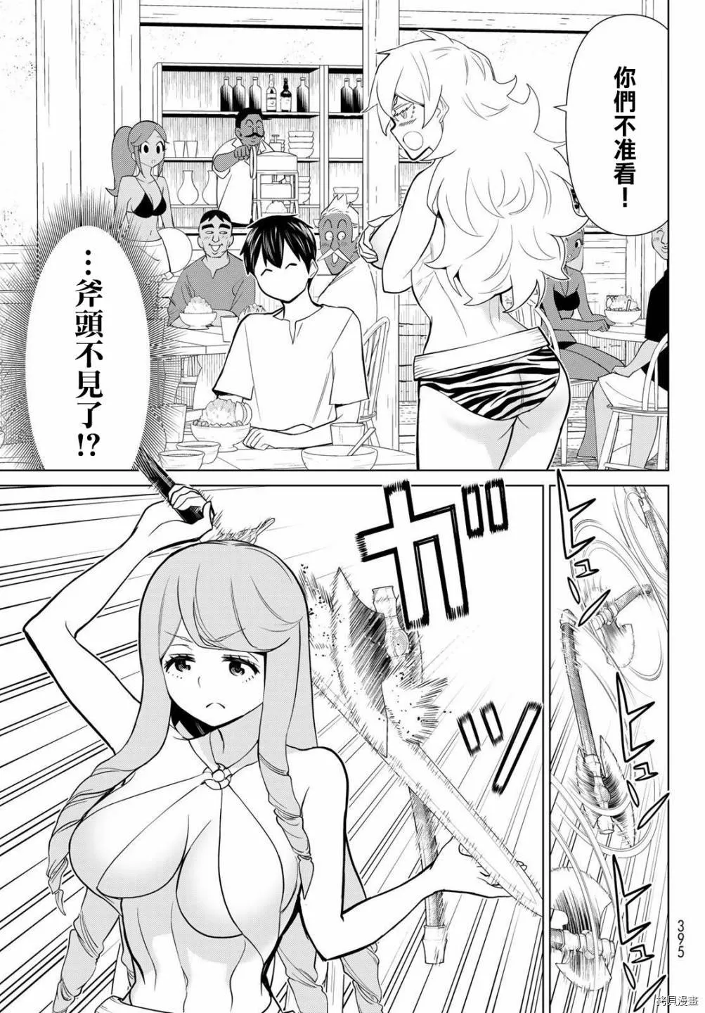 第26话 第7页