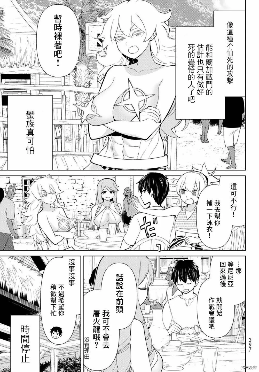 第26话 第9页