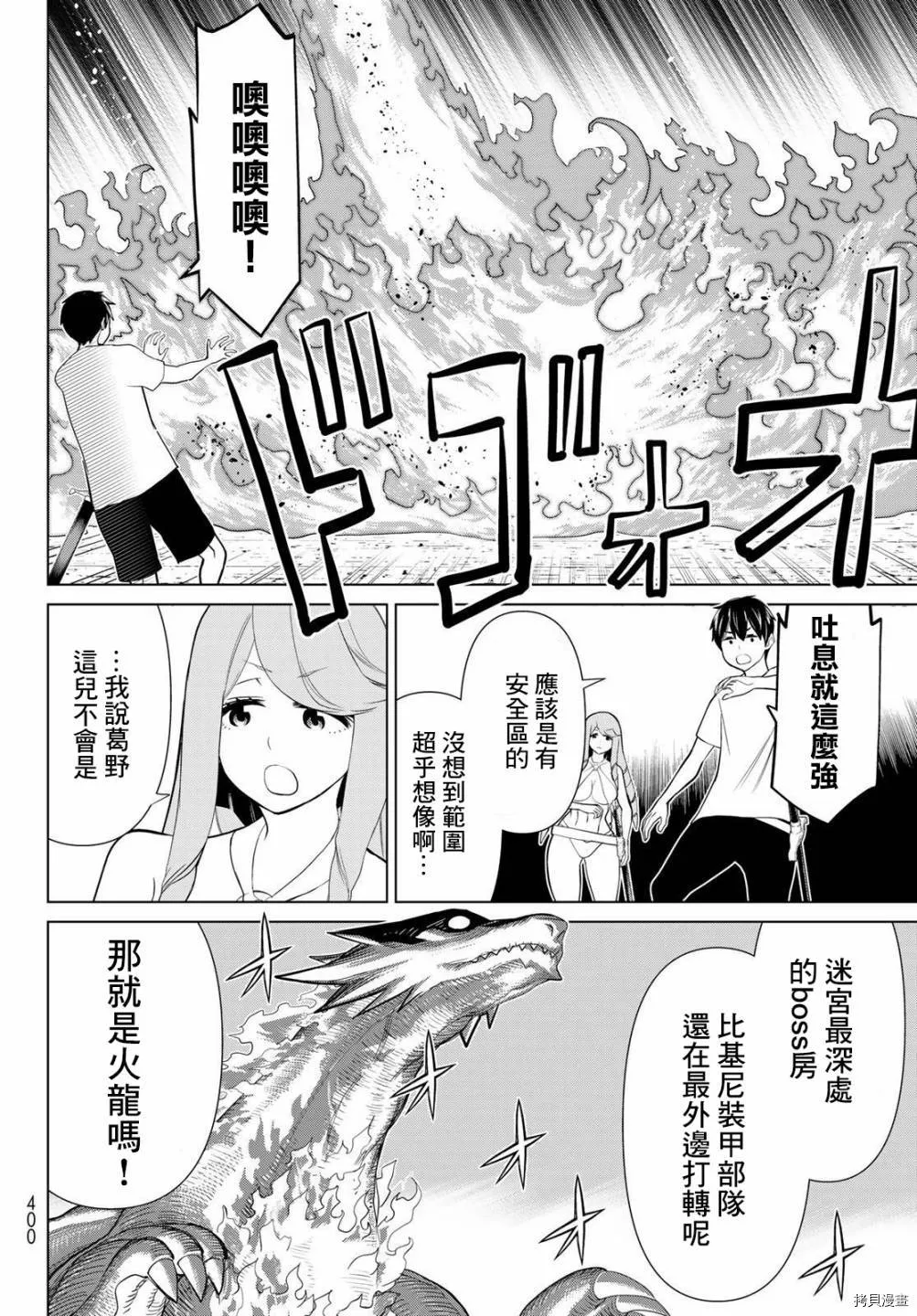 第26话 第11页