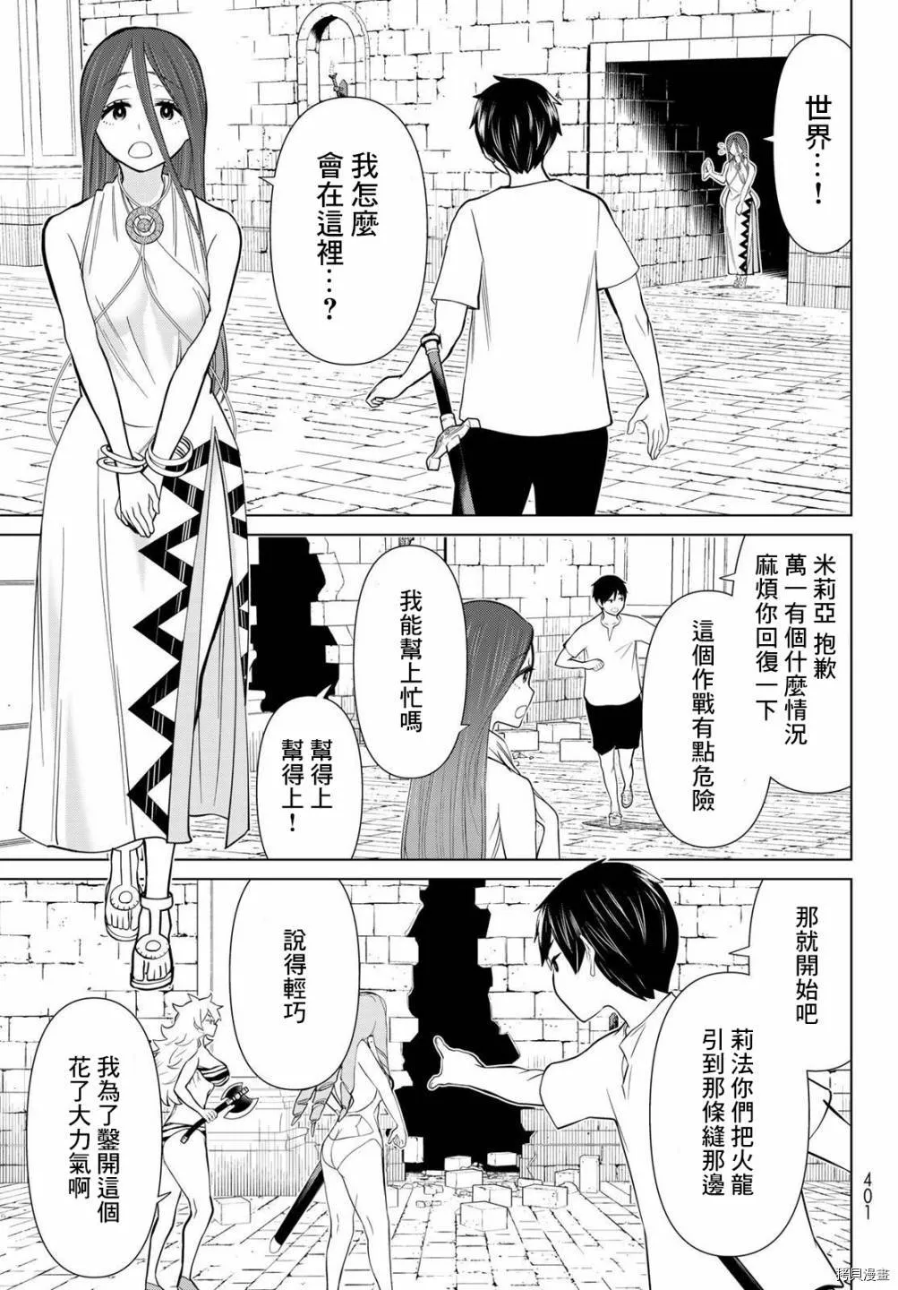 第26话 第12页