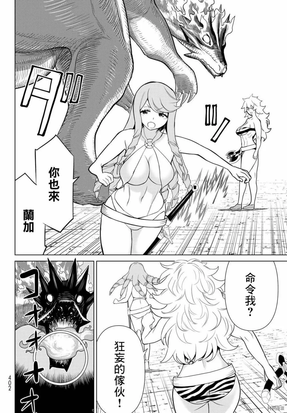 第26话 第13页