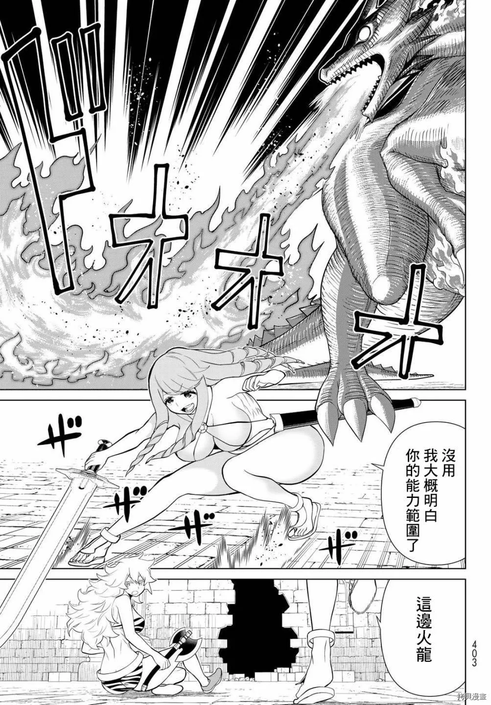 第26话 第14页