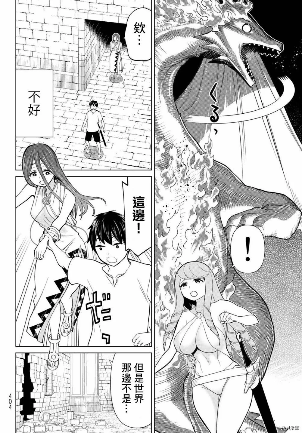 第26话 第15页
