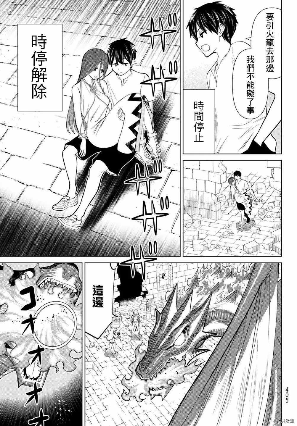 第26话 第16页