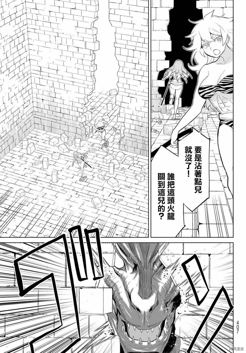 第26话 第18页