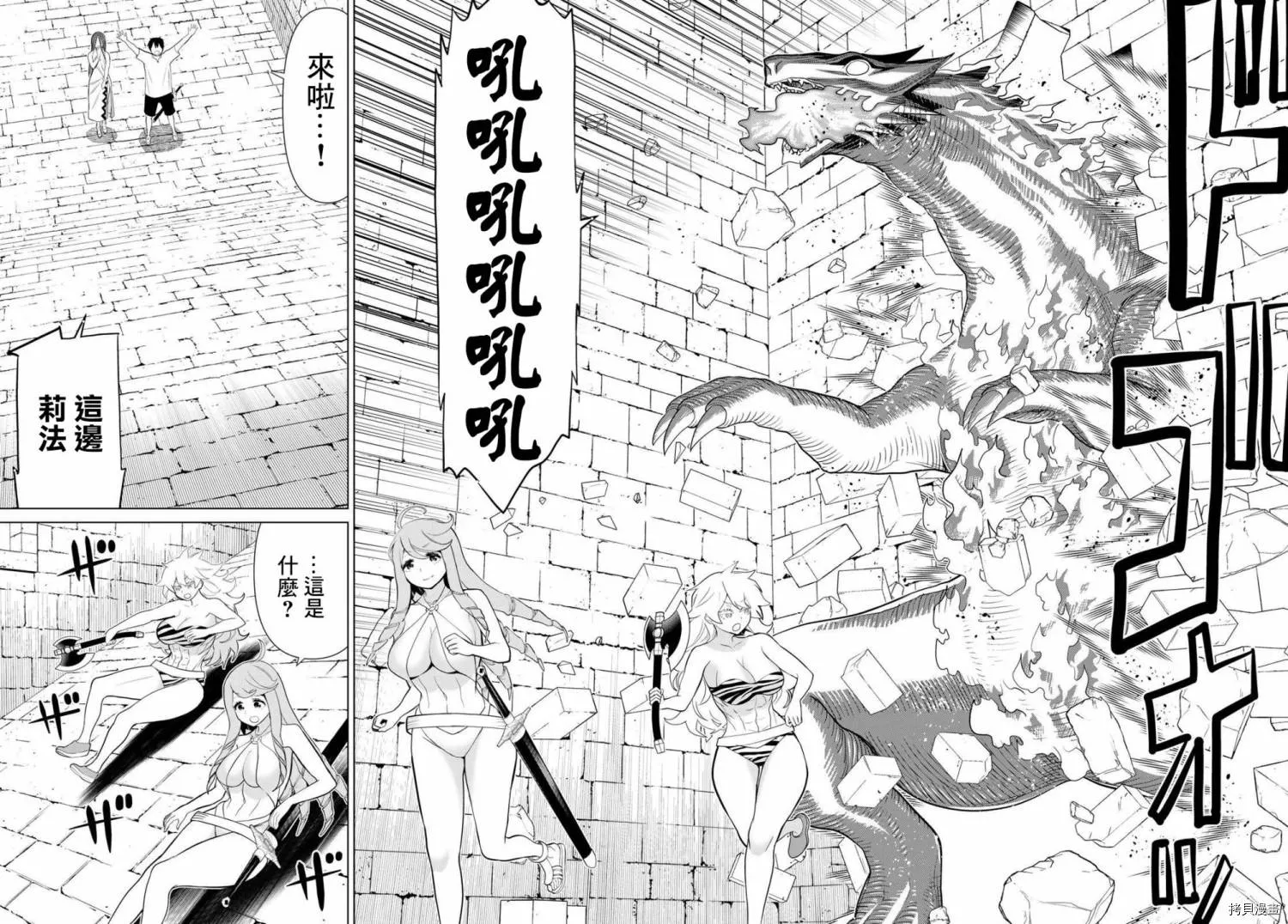 第26话 第19页