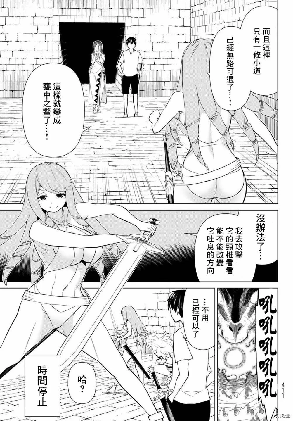 第26话 第21页