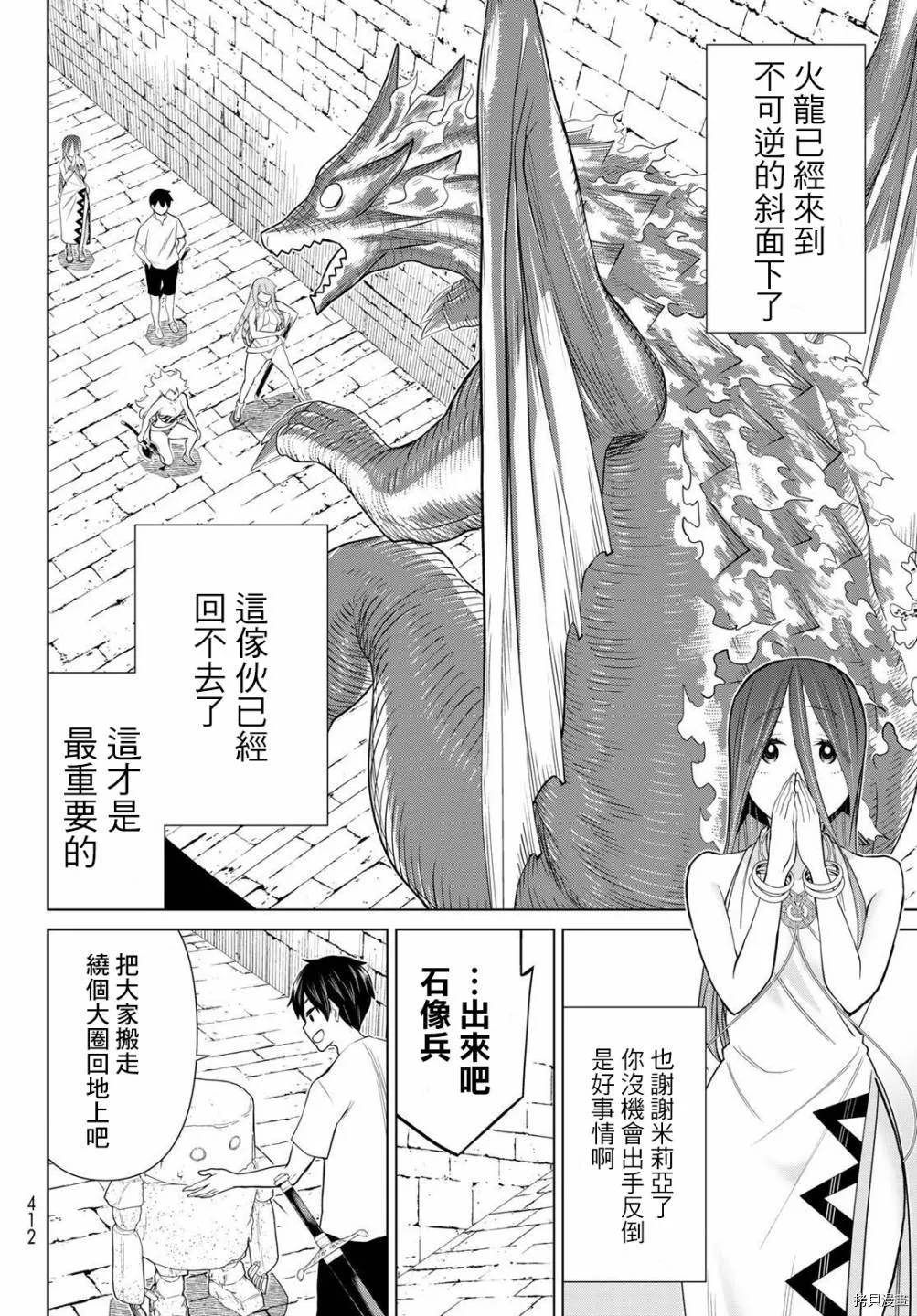 第26话 第22页