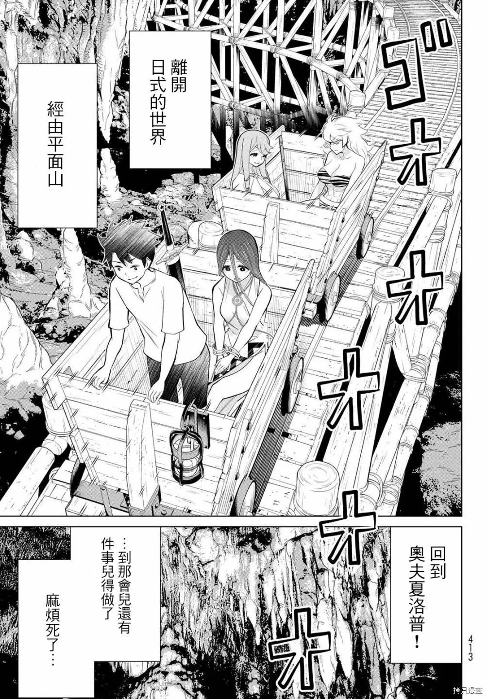 第26话 第23页