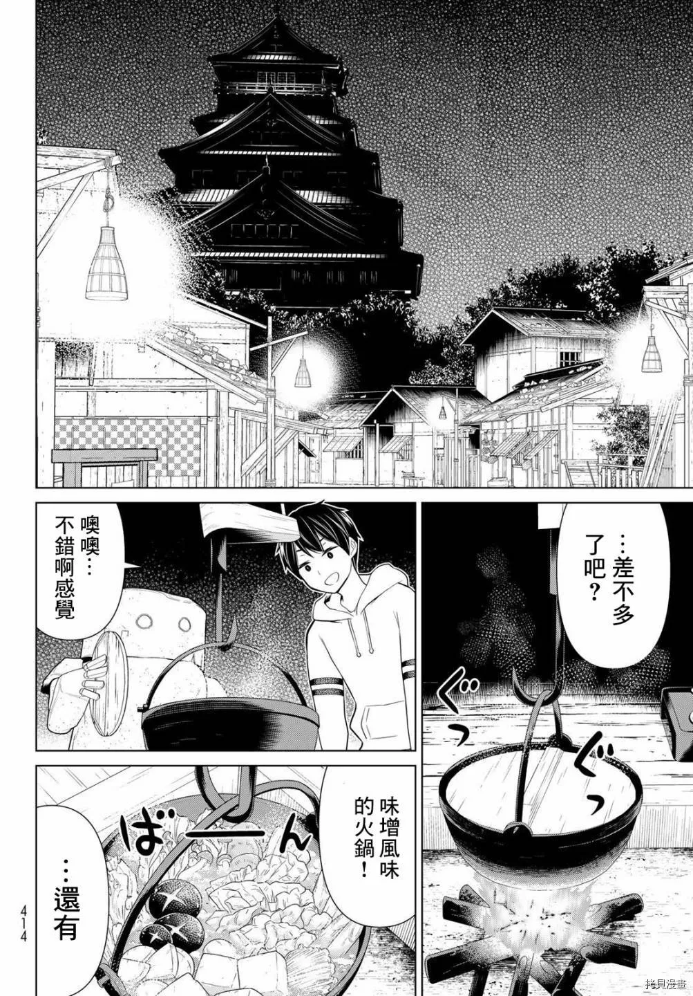 第26话 第24页