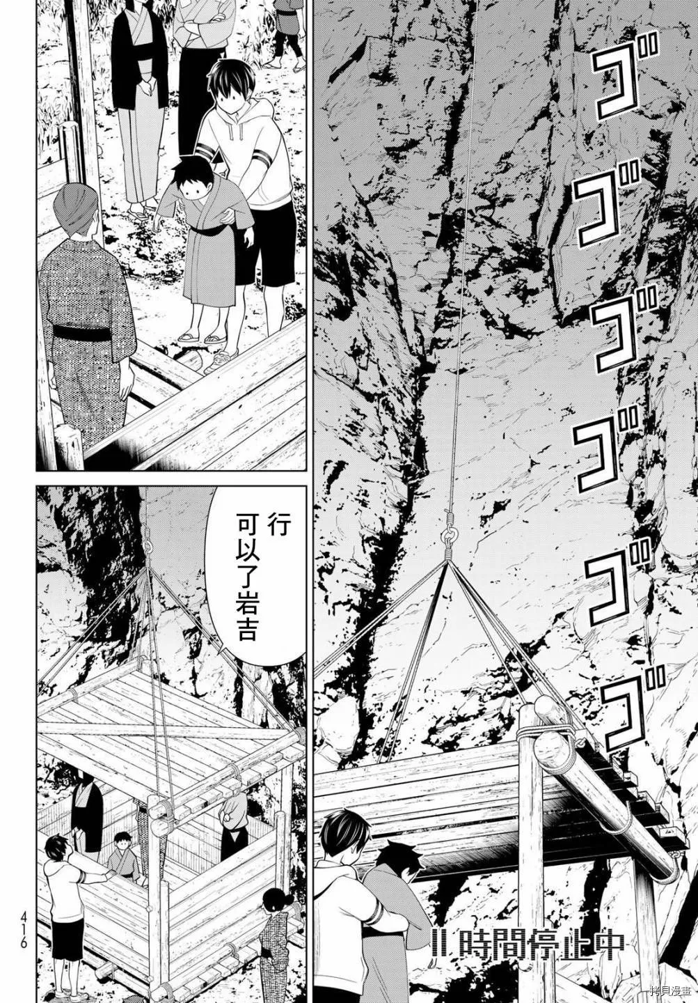 第26话 第26页
