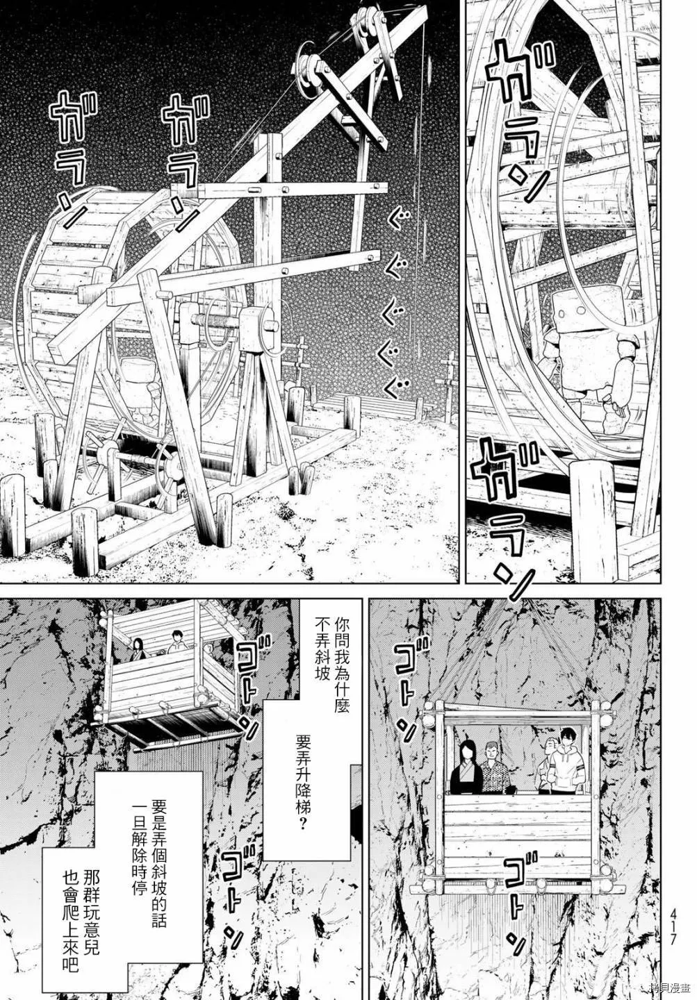 第26话 第27页