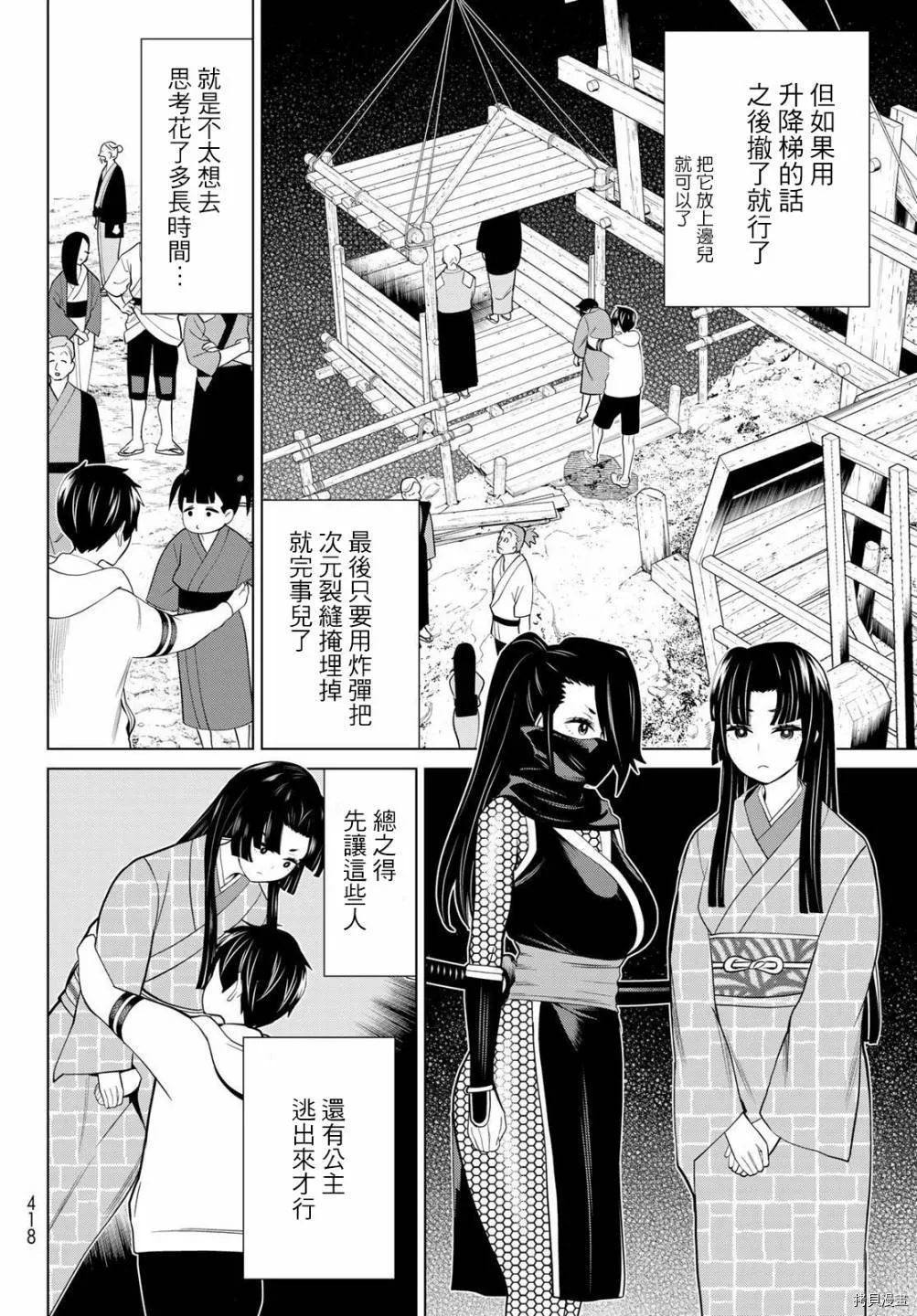第26话 第28页