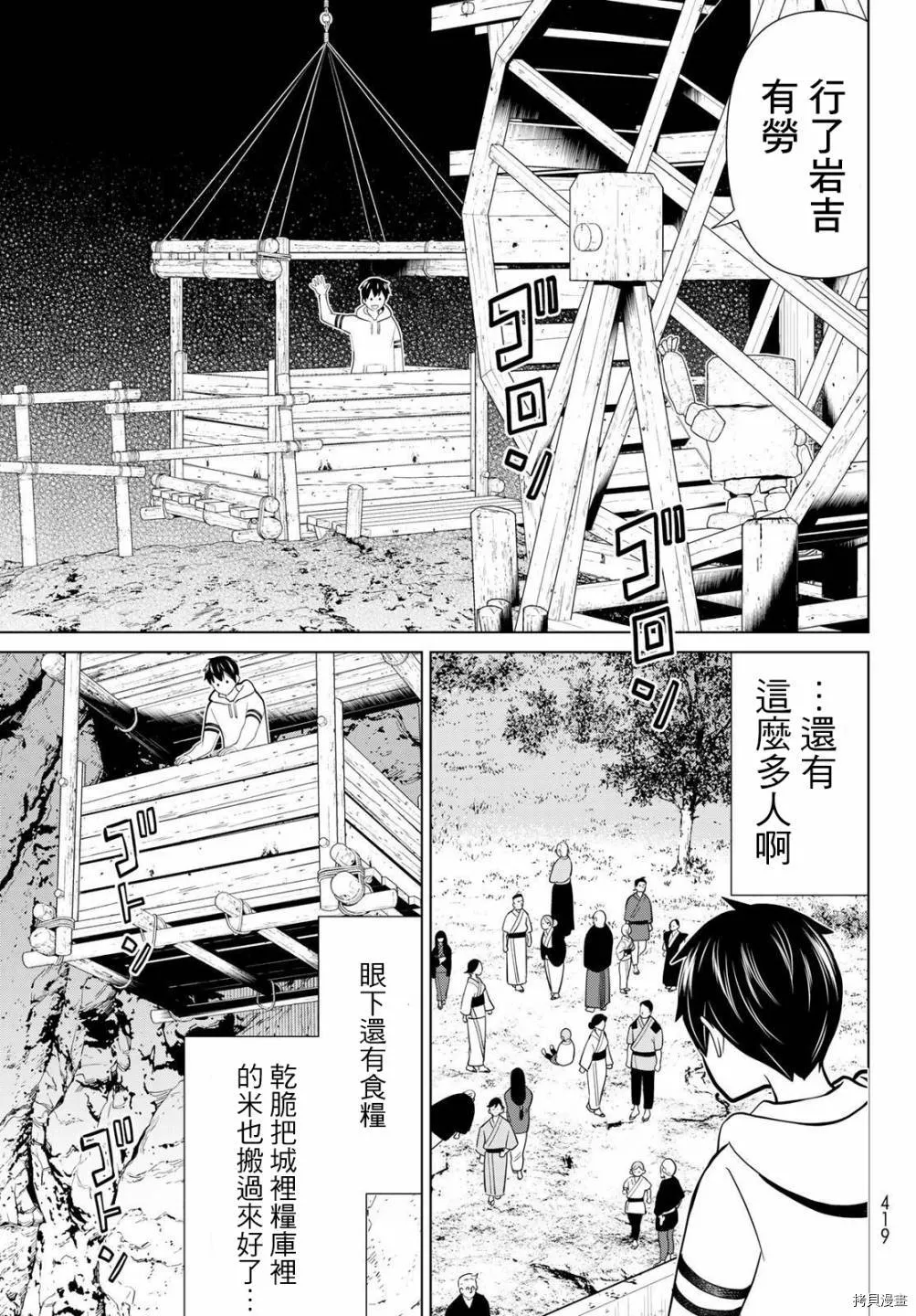 第26话 第29页