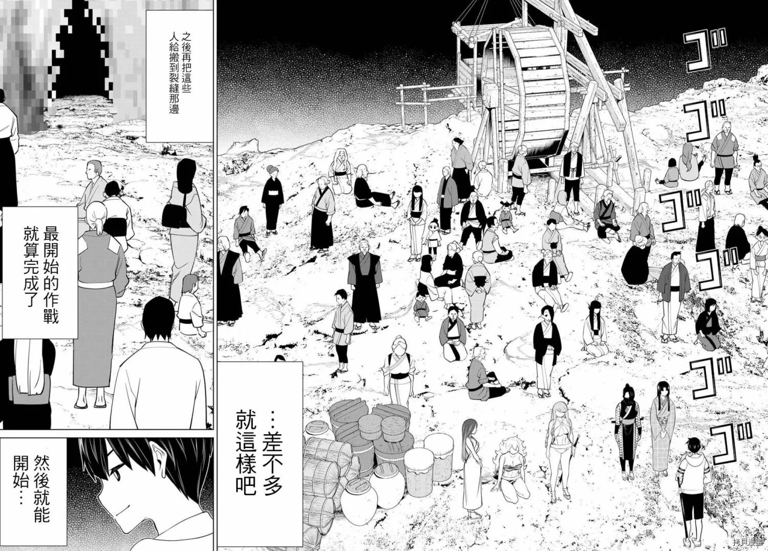 第26话 第30页
