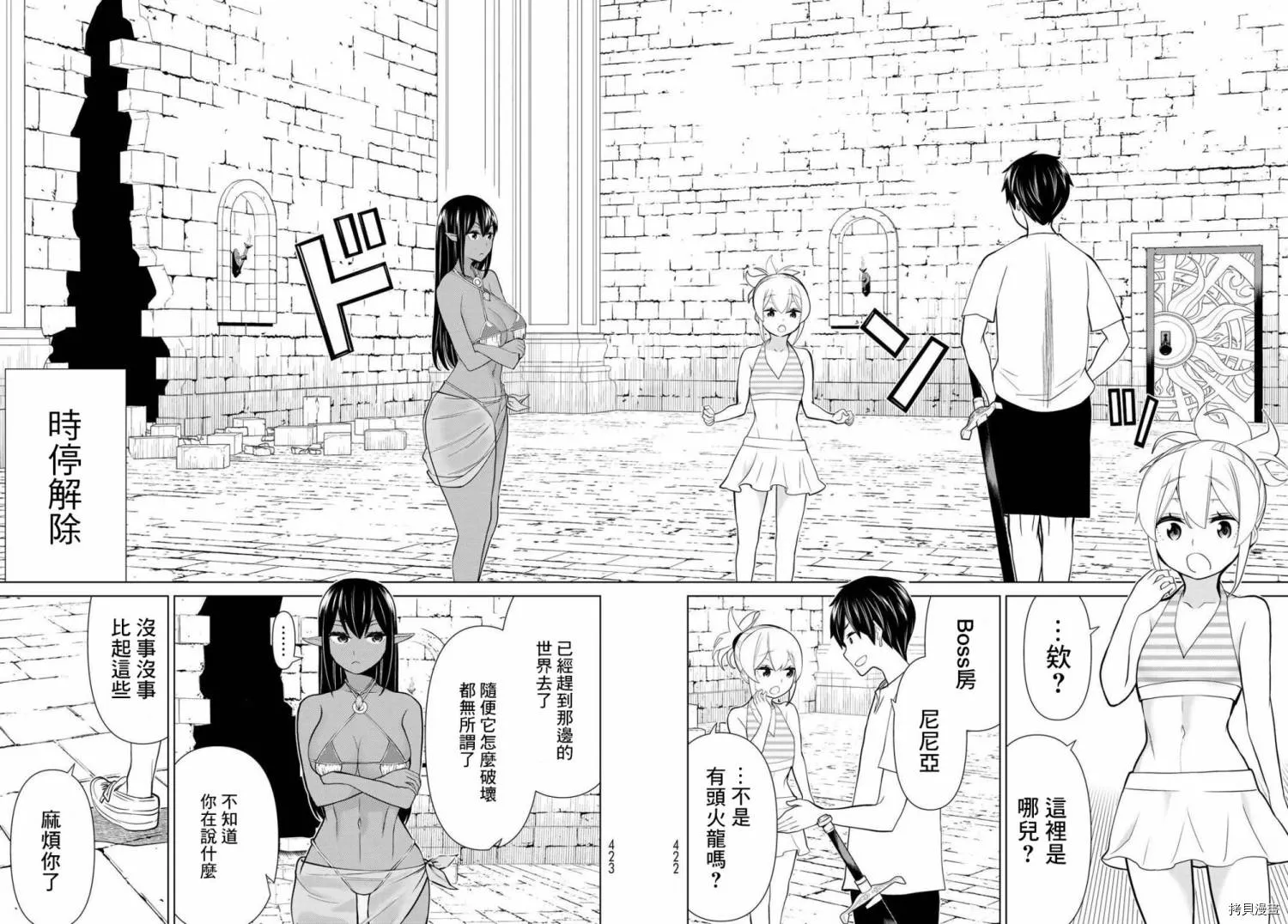 第26话 第31页