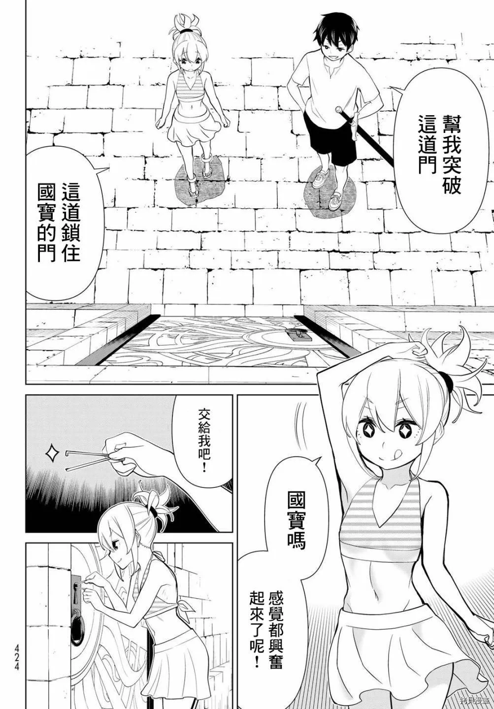 第26话 第32页