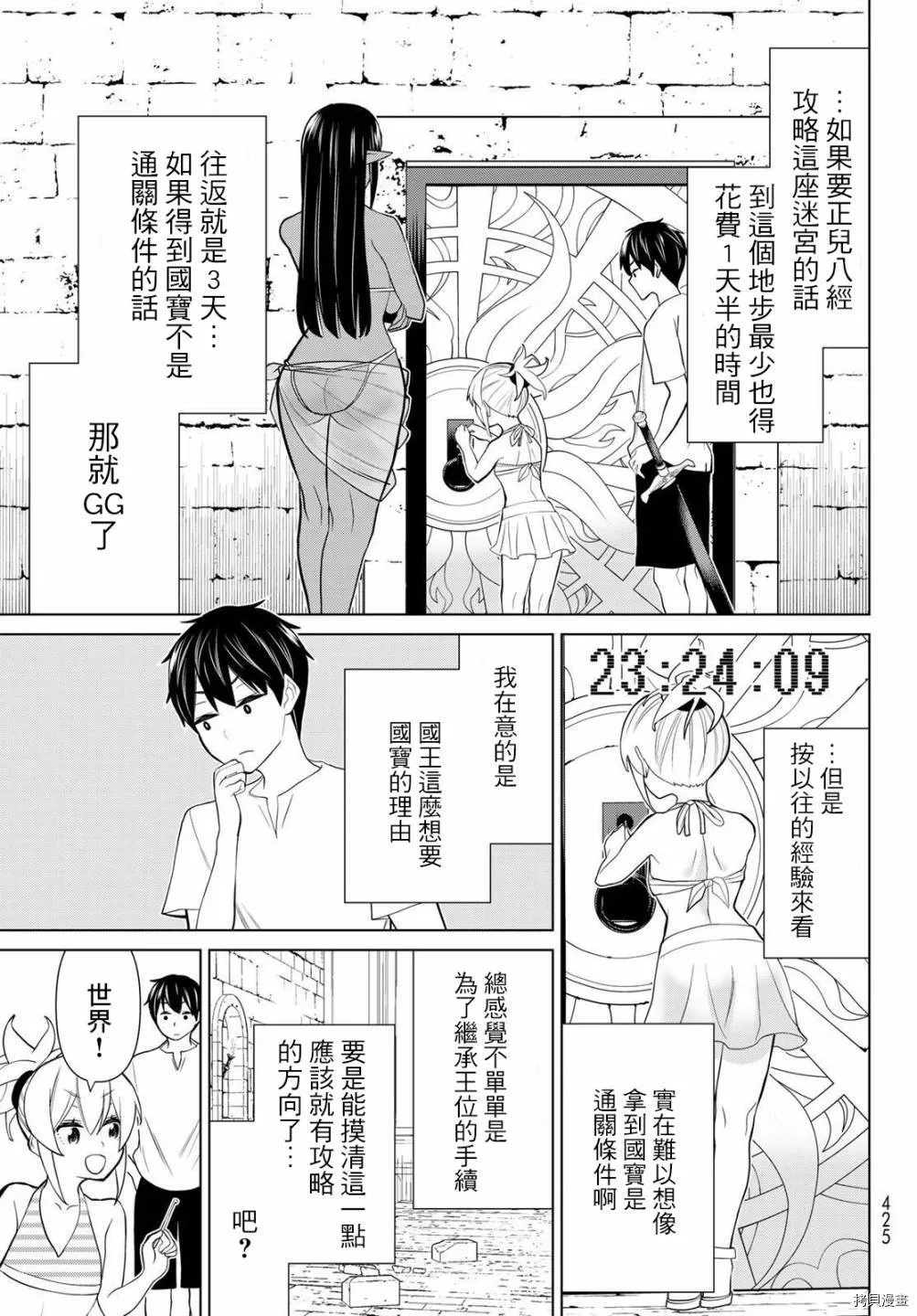 第26话 第33页