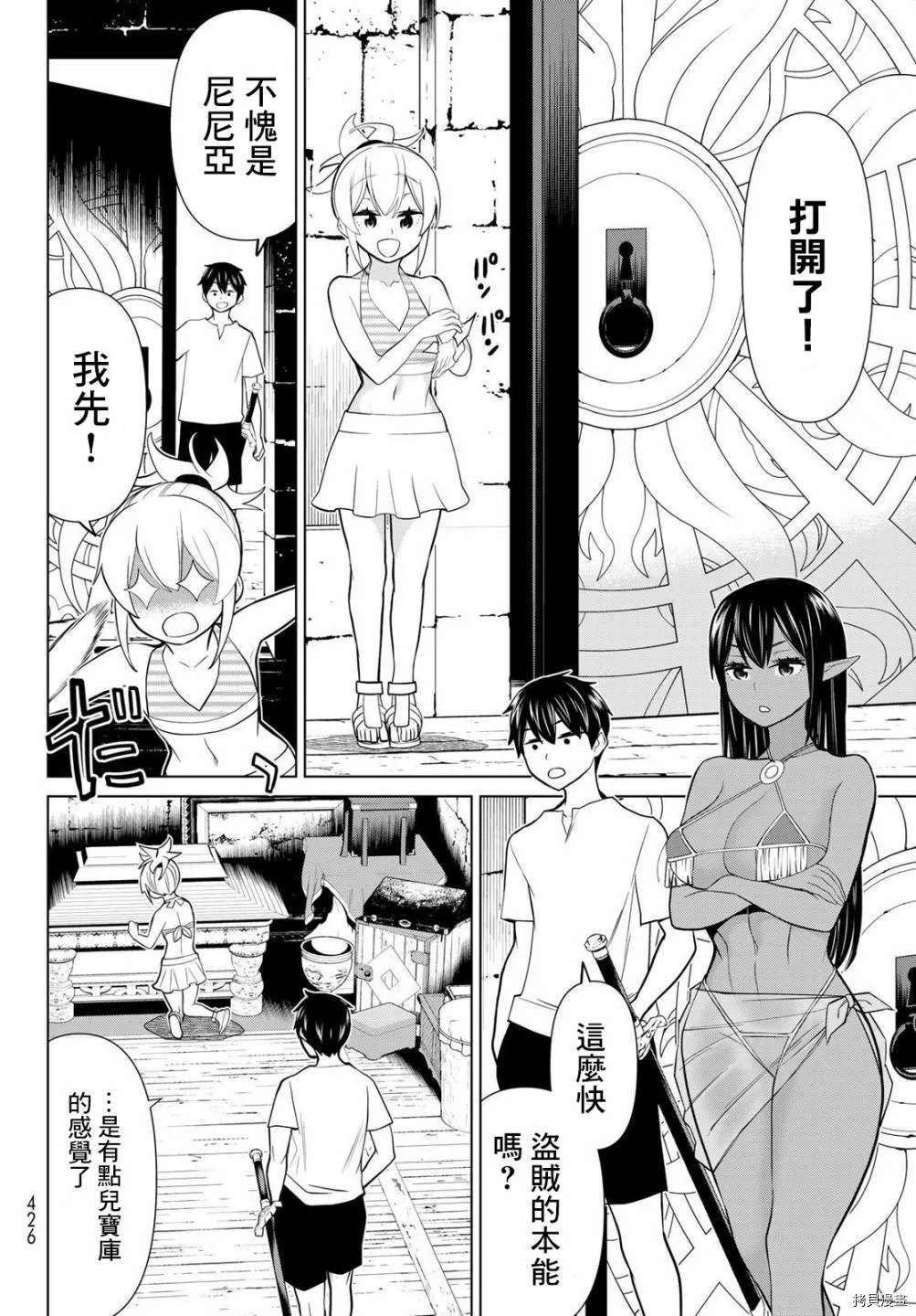第26话 第34页