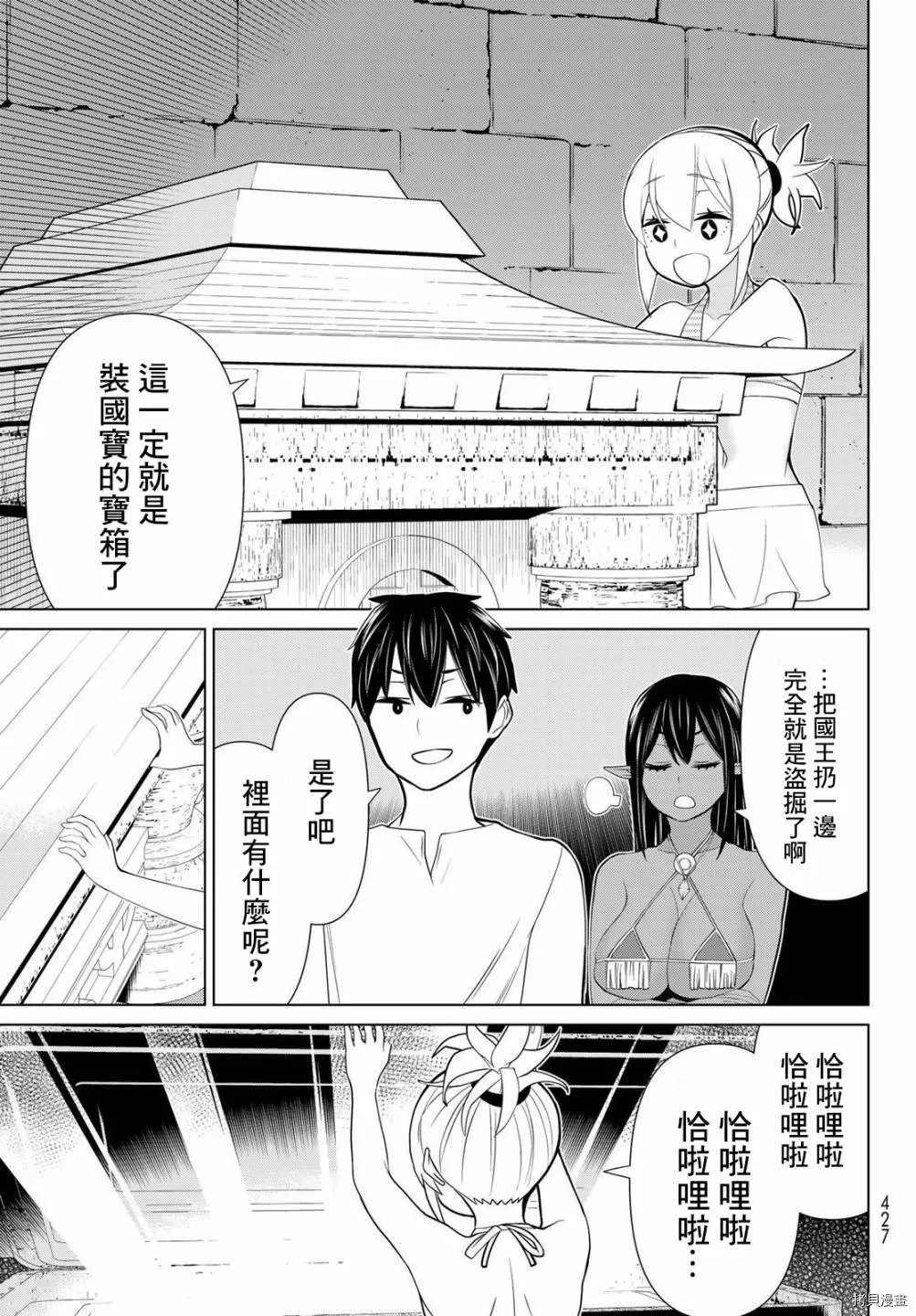 第26话 第35页