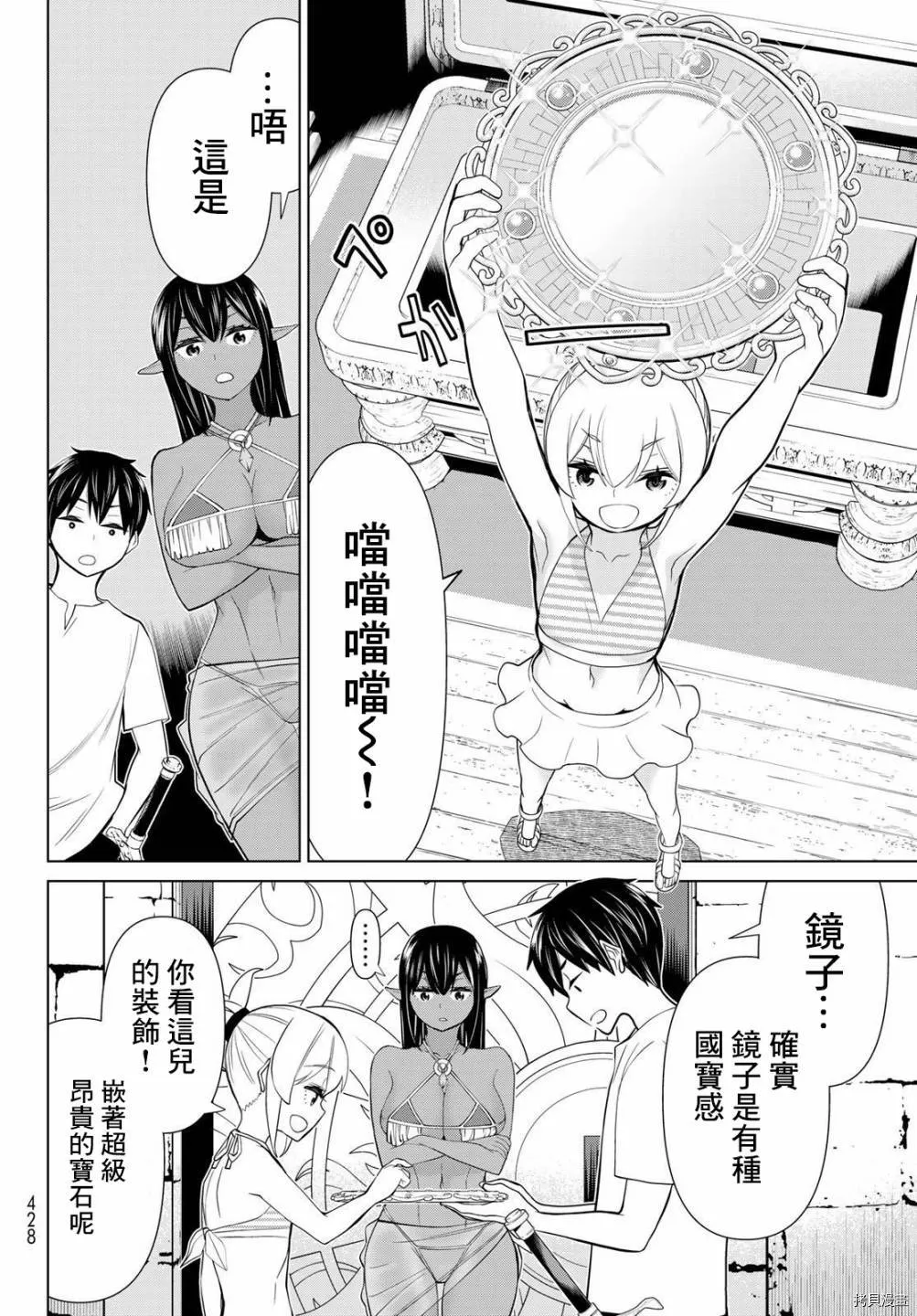 第26话 第36页