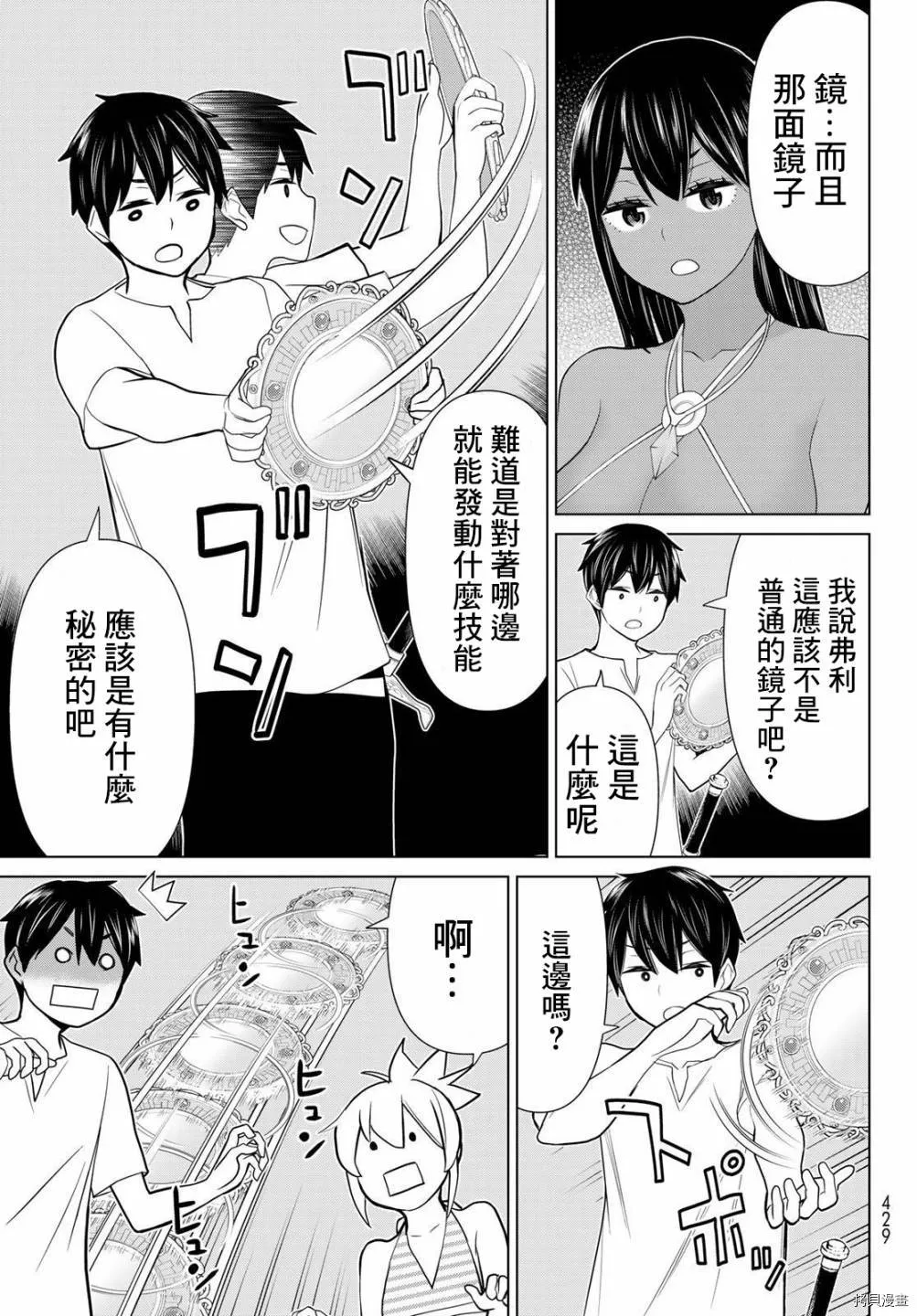 第26话 第37页