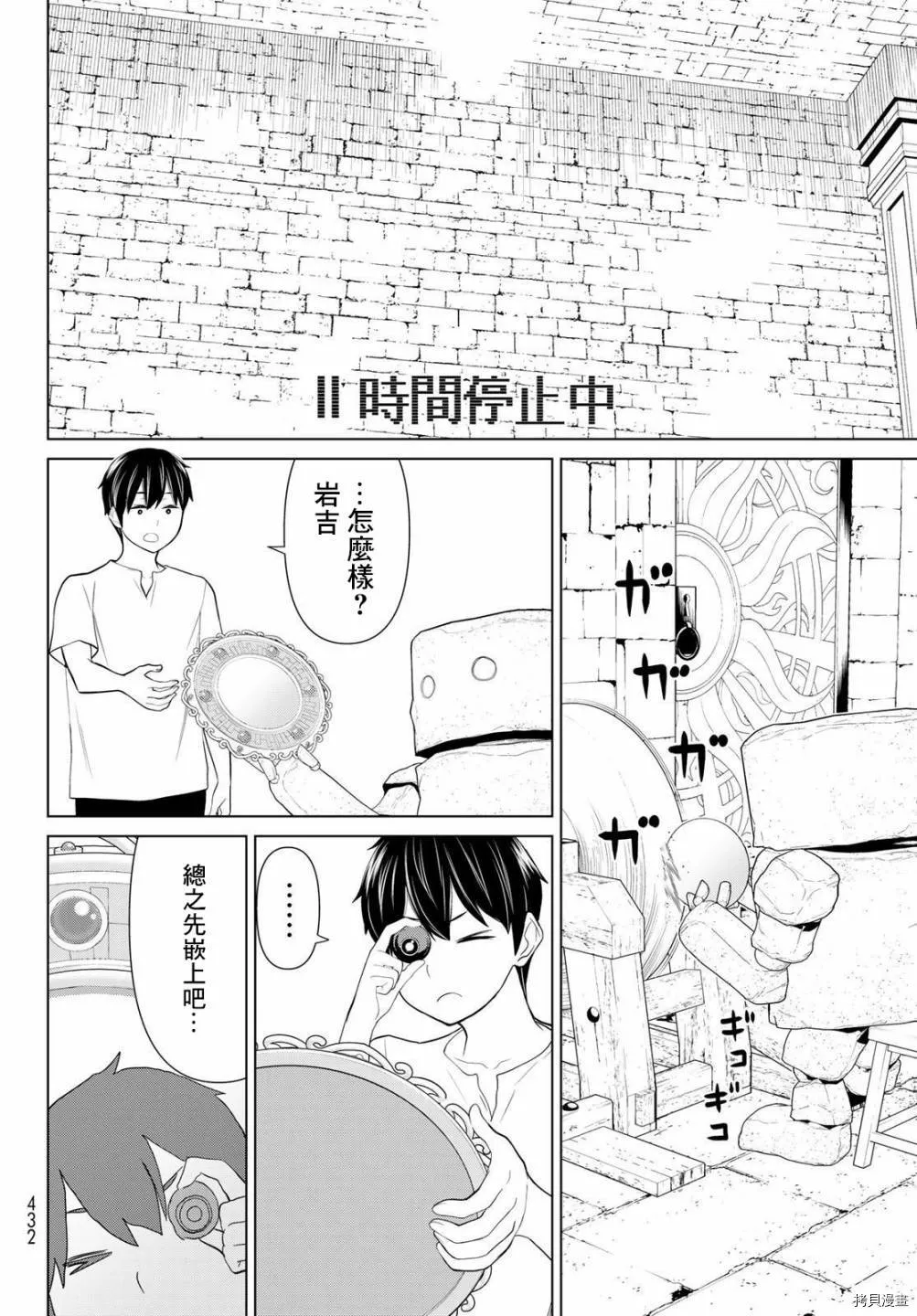 第26话 第39页