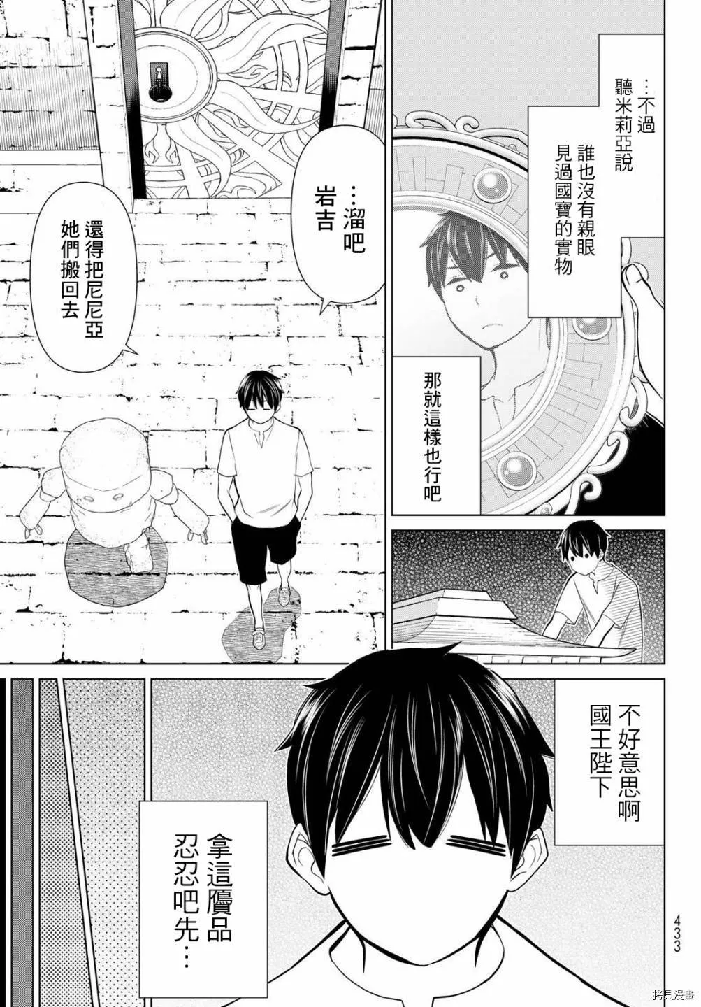 第26话 第40页