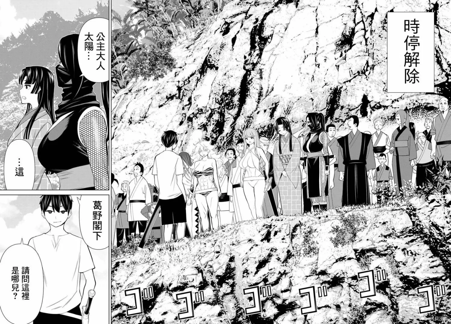 第26话 第41页