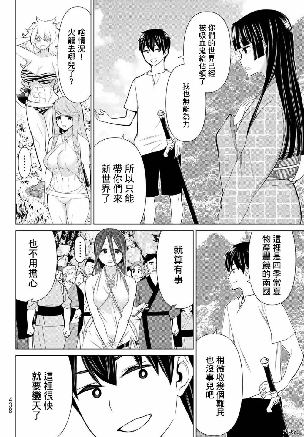 第26话 第43页