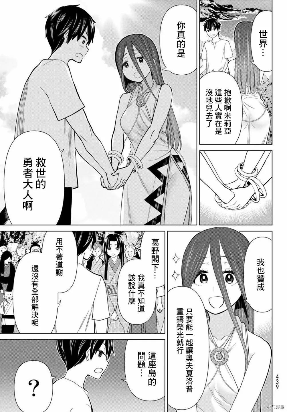 第26话 第44页