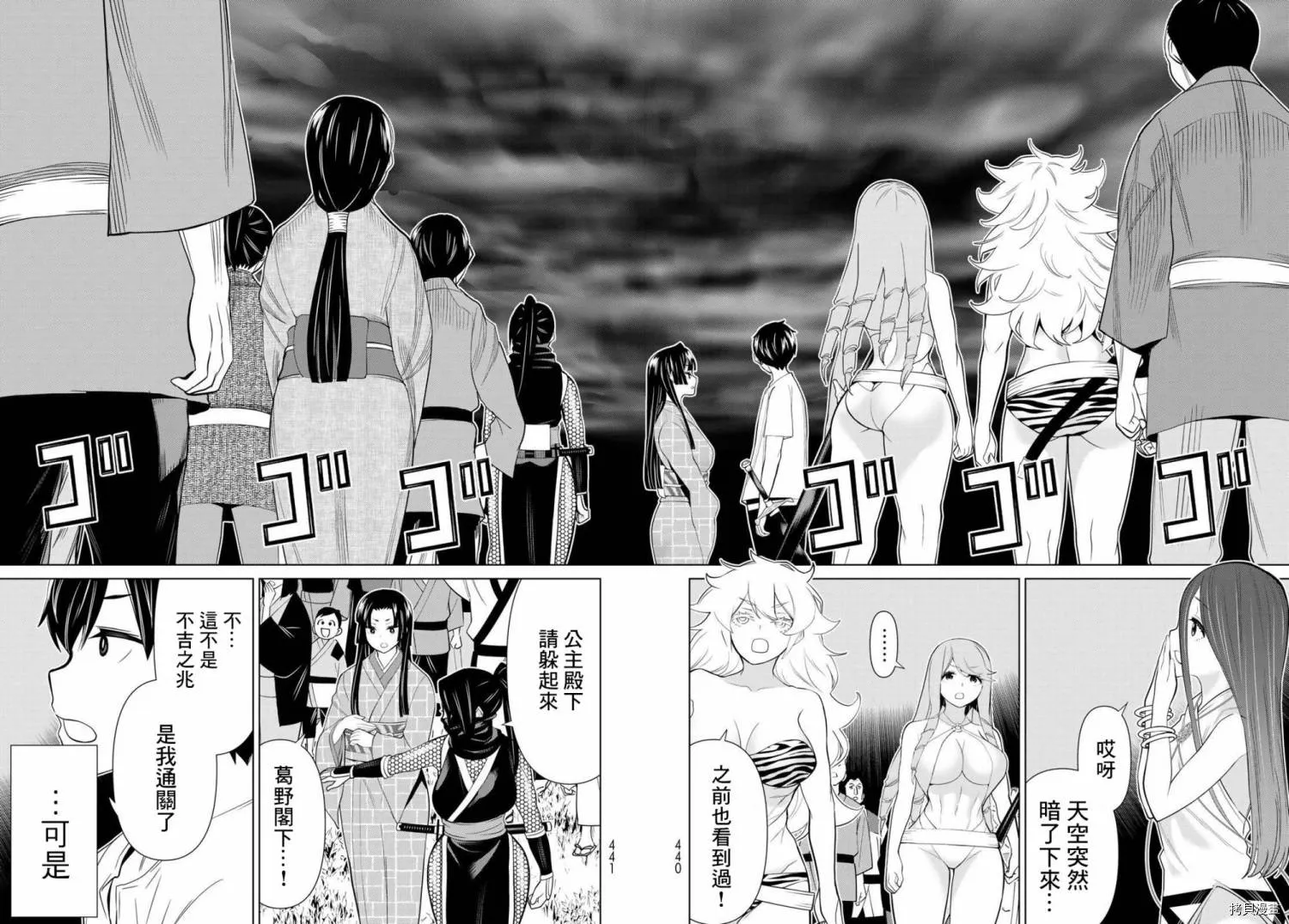 第26话 第45页