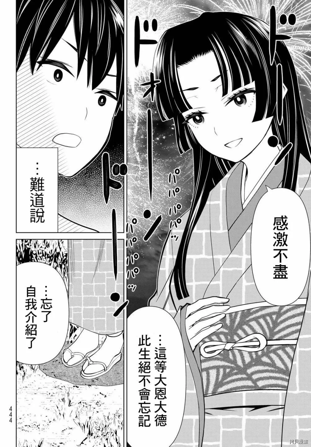 第26话 第47页