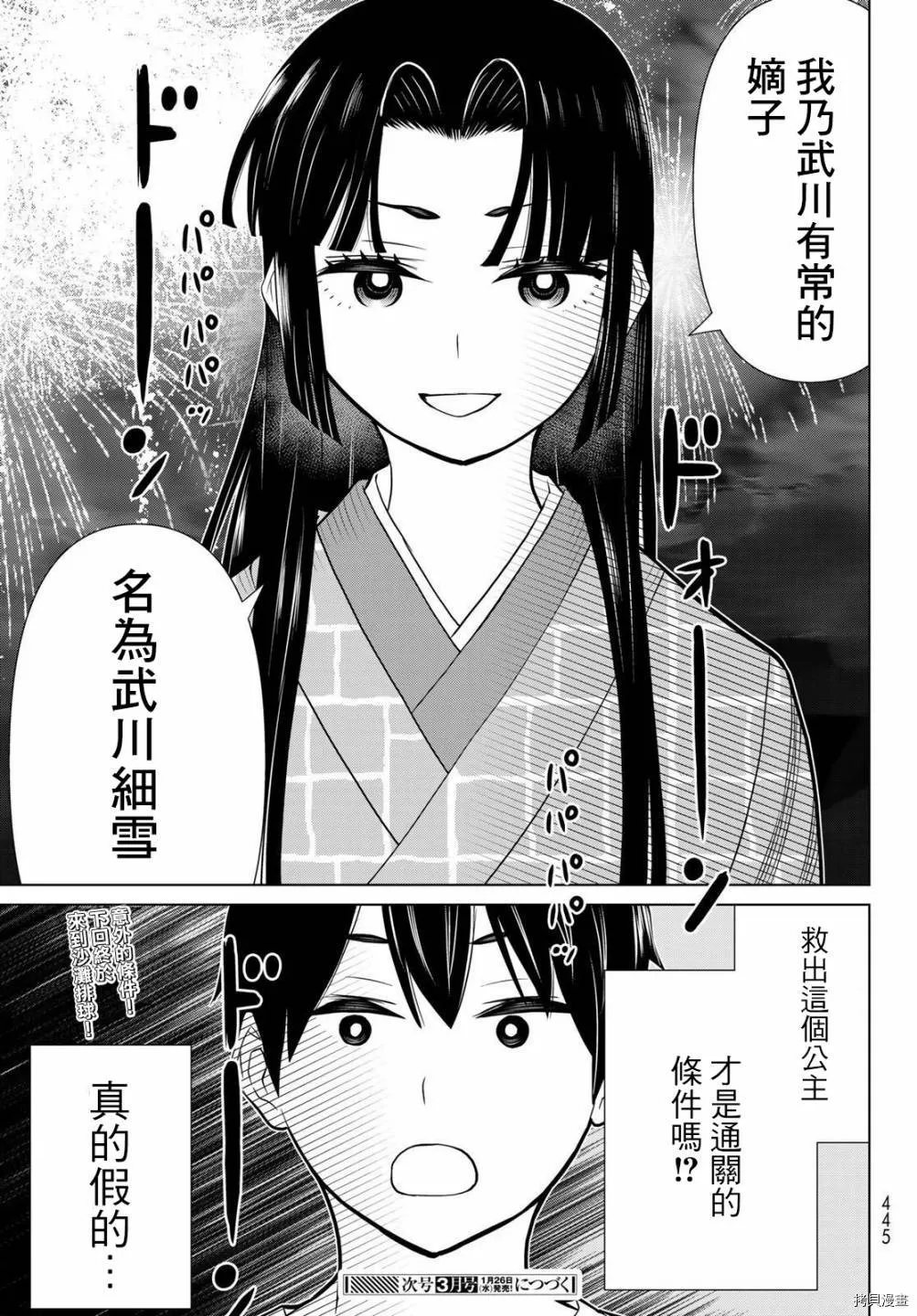 第26话 第48页