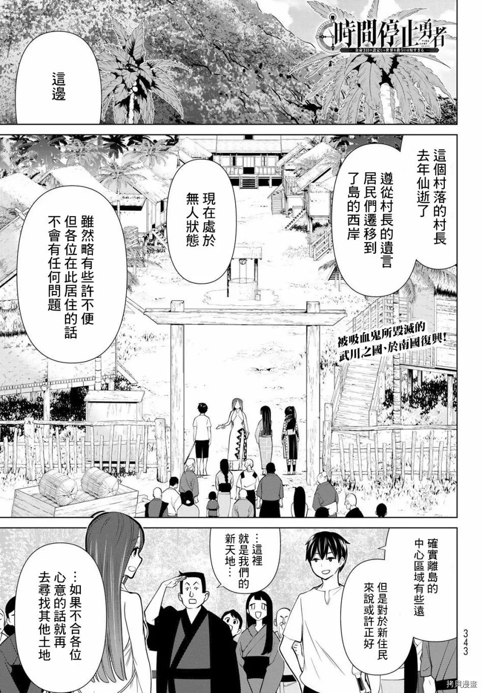 第26话 第50页