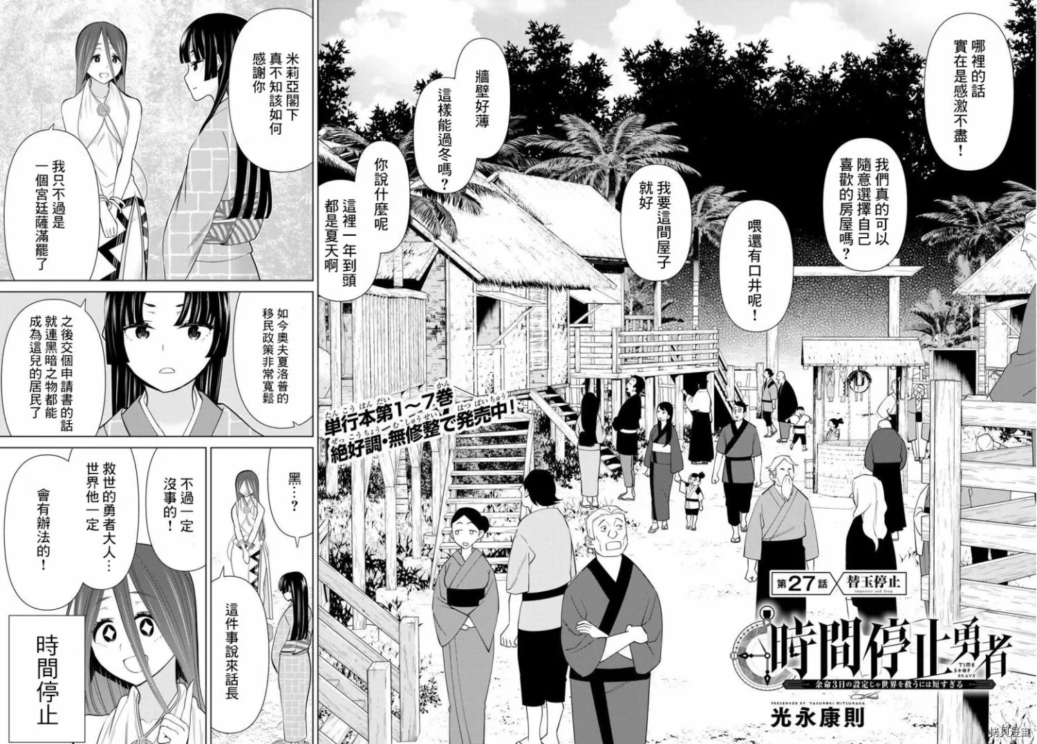 第26话 第51页