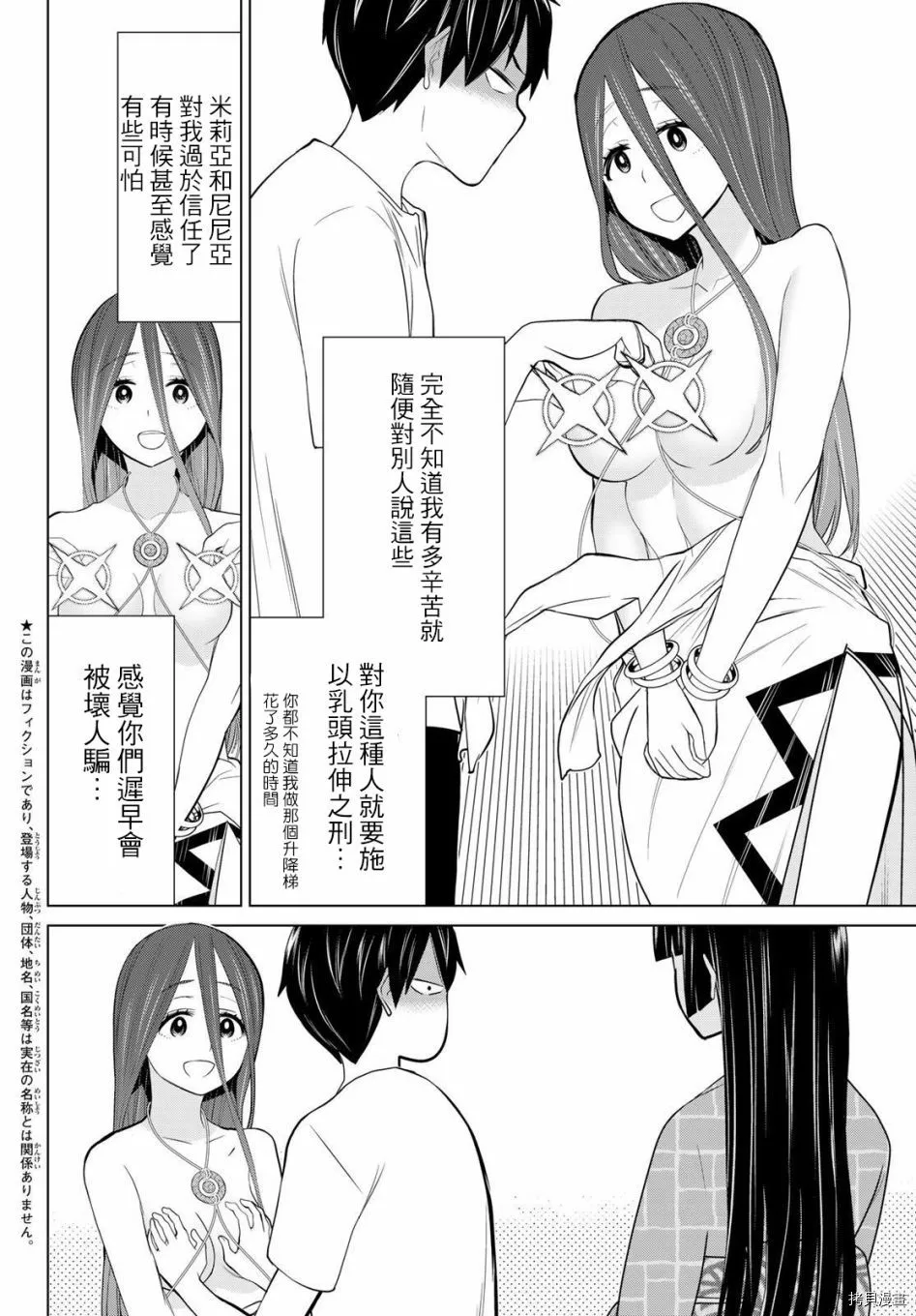 第27话 第3页