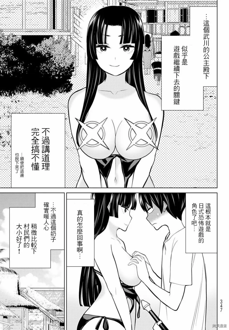 第27话 第4页